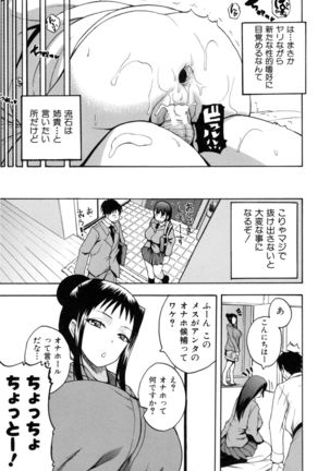 Opink Health Seibo no Fukuin - Page 184