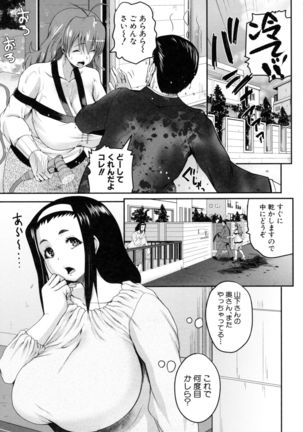 Opink Health Seibo no Fukuin - Page 134