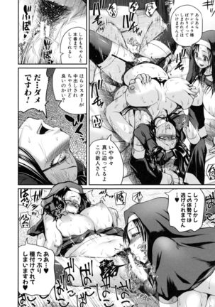 Opink Health Seibo no Fukuin - Page 53