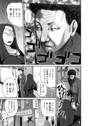 Opink Health Seibo no Fukuin - Page 32
