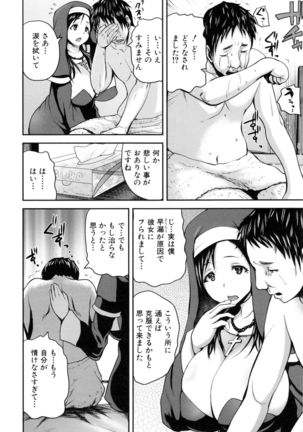 Opink Health Seibo no Fukuin - Page 13