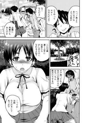 Opink Health Seibo no Fukuin - Page 110