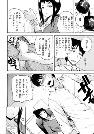 Opink Health Seibo no Fukuin - Page 169