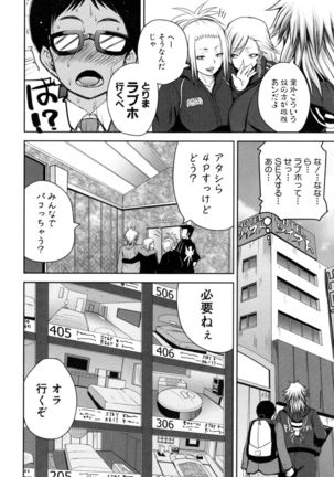 Opink Health Seibo no Fukuin - Page 79