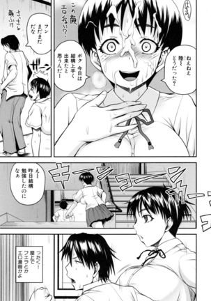 Opink Health Seibo no Fukuin - Page 106