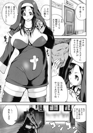 Opink Health Seibo no Fukuin - Page 12