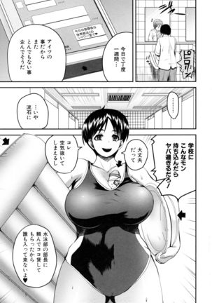 Opink Health Seibo no Fukuin - Page 118