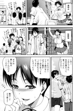 Opink Health Seibo no Fukuin - Page 108