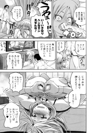 Opink Health Seibo no Fukuin - Page 86