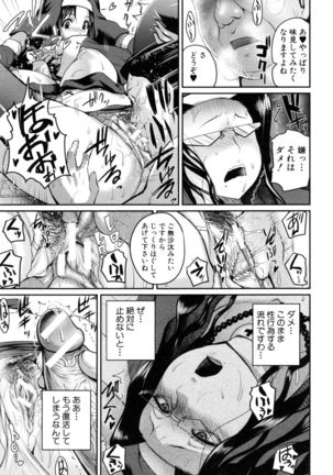 Opink Health Seibo no Fukuin - Page 42