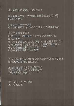 Kukkoro Draph ni Tanetsuke Press - Page 25