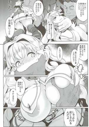 Kukkoro Draph ni Tanetsuke Press - Page 5