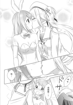 Watashi no Kawaii Usagi-chan Page #11