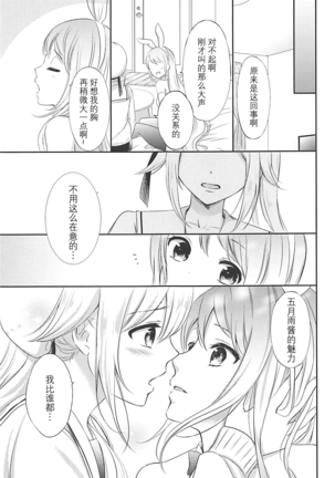 Watashi no Kawaii Usagi-chan Page #10