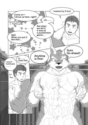 Nidou-kun Wants to Take a Bath Page #6