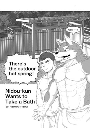 Nidou-kun Wants to Take a Bath Page #4