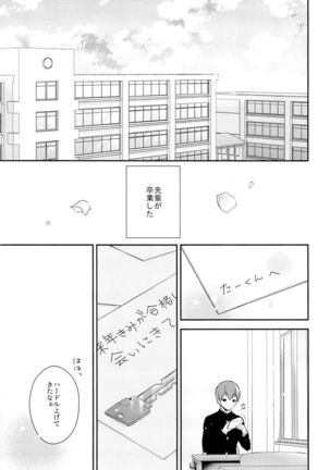 Private Higashiyama High School Page #35