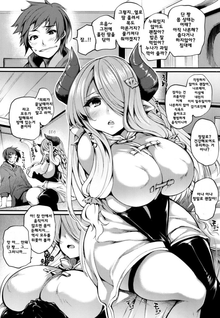 Natsukaze wa Hitohada de | 여름감기는 잠깐이야