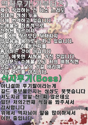 Natsukaze wa Hitohada de | 여름감기는 잠깐이야 Page #28