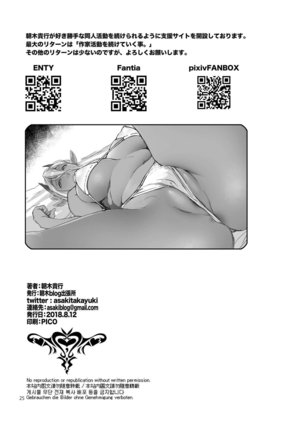 Dark Elf to Yorozu no Zenkou Page #23
