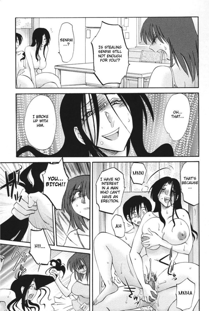 My Sister Is My Wife Vol2 - Chapter 12