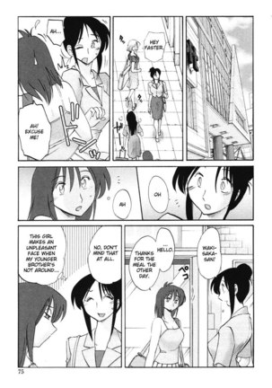 My Sister Is My Wife Vol2 - Chapter 12 Page #5
