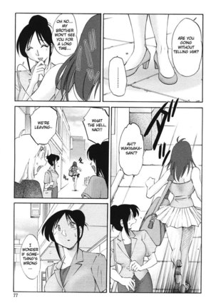 My Sister Is My Wife Vol2 - Chapter 12 Page #7