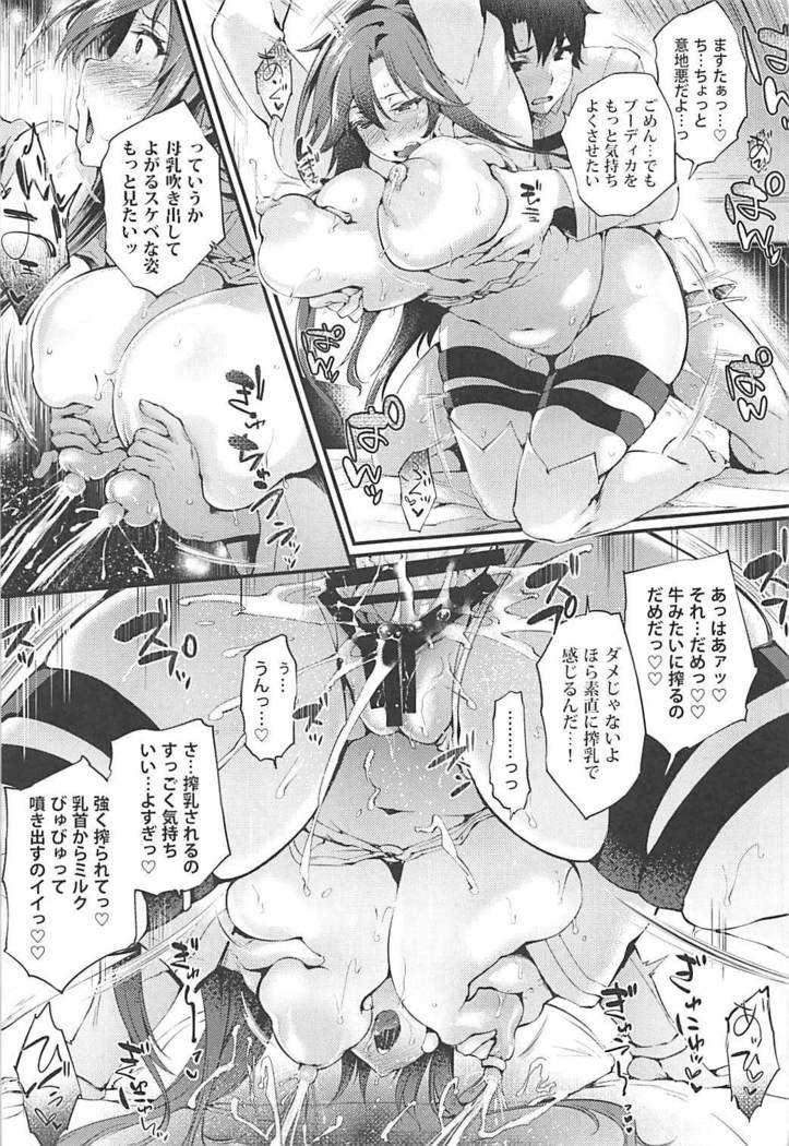 Boudica-san mi.