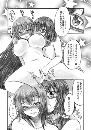 Gekiatsu! Hilda-sama Souuke RUSH ~Ginga Otome Yuri Festival~ - Page 22