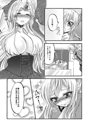 Gekiatsu! Hilda-sama Souuke RUSH ~Ginga Otome Yuri Festival~ - Page 6