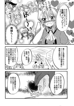 Gekiatsu! Hilda-sama Souuke RUSH ~Ginga Otome Yuri Festival~ - Page 31