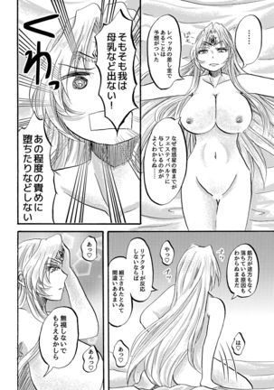 Gekiatsu! Hilda-sama Souuke RUSH ~Ginga Otome Yuri Festival~ Page #21