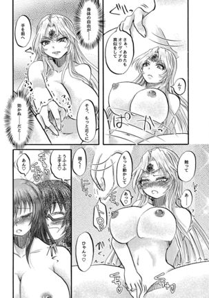 Gekiatsu! Hilda-sama Souuke RUSH ~Ginga Otome Yuri Festival~ - Page 23