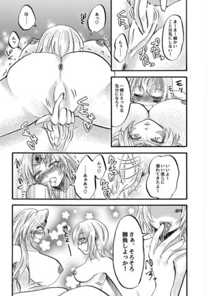 Gekiatsu! Hilda-sama Souuke RUSH ~Ginga Otome Yuri Festival~ Page #15