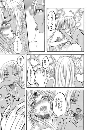 Gekiatsu! Hilda-sama Souuke RUSH ~Ginga Otome Yuri Festival~ Page #20