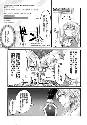 Gekiatsu! Hilda-sama Souuke RUSH ~Ginga Otome Yuri Festival~ Page #30