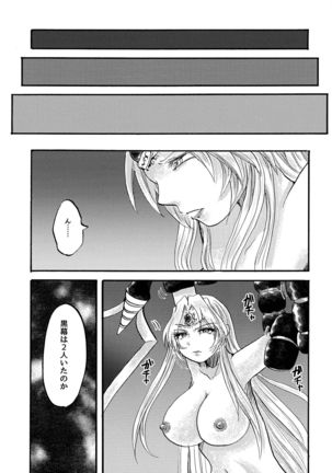 Gekiatsu! Hilda-sama Souuke RUSH ~Ginga Otome Yuri Festival~ Page #28