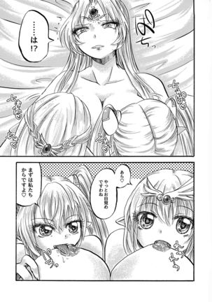 Gekiatsu! Hilda-sama Souuke RUSH ~Ginga Otome Yuri Festival~ - Page 8