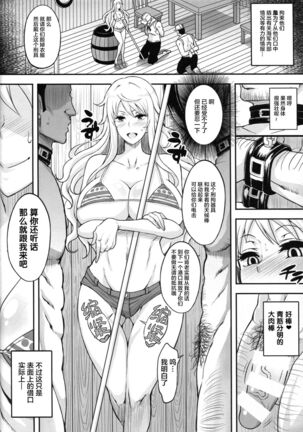 Rakuen Onna Kaizoku 5 - Women Pirate in Paradise - Page 5