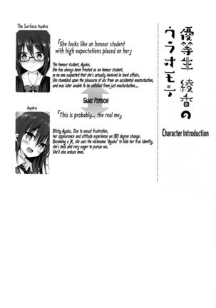 Yuutousei Ayaka no Uraomote 2 | The Two Sides of the Honour Student Ayaka 2  {Hennojin} - Page 3