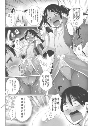 Isekai De Onnanoko No Onaneta Ga Mieru Nouryoku o Teniireta Ore Ga Sore Dake o Buki Ni Sekai Wo Sukuu!? Page #70