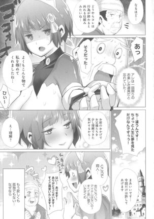 Isekai De Onnanoko No Onaneta Ga Mieru Nouryoku o Teniireta Ore Ga Sore Dake o Buki Ni Sekai Wo Sukuu!? Page #206