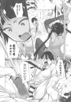 Isekai De Onnanoko No Onaneta Ga Mieru Nouryoku o Teniireta Ore Ga Sore Dake o Buki Ni Sekai Wo Sukuu!? Page #66