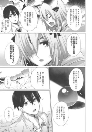 Isekai De Onnanoko No Onaneta Ga Mieru Nouryoku o Teniireta Ore Ga Sore Dake o Buki Ni Sekai Wo Sukuu!? Page #65