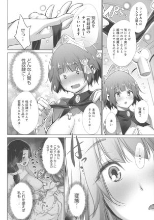 Isekai De Onnanoko No Onaneta Ga Mieru Nouryoku o Teniireta Ore Ga Sore Dake o Buki Ni Sekai Wo Sukuu!? Page #193