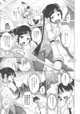 Isekai De Onnanoko No Onaneta Ga Mieru Nouryoku o Teniireta Ore Ga Sore Dake o Buki Ni Sekai Wo Sukuu!? Page #67