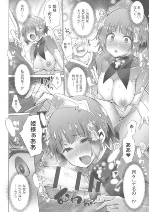 Isekai De Onnanoko No Onaneta Ga Mieru Nouryoku o Teniireta Ore Ga Sore Dake o Buki Ni Sekai Wo Sukuu!? Page #195