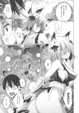 Isekai De Onnanoko No Onaneta Ga Mieru Nouryoku o Teniireta Ore Ga Sore Dake o Buki Ni Sekai Wo Sukuu!? Page #51