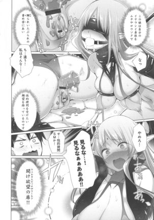 Isekai De Onnanoko No Onaneta Ga Mieru Nouryoku o Teniireta Ore Ga Sore Dake o Buki Ni Sekai Wo Sukuu!? Page #84