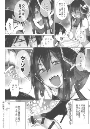 Isekai De Onnanoko No Onaneta Ga Mieru Nouryoku o Teniireta Ore Ga Sore Dake o Buki Ni Sekai Wo Sukuu!? Page #189